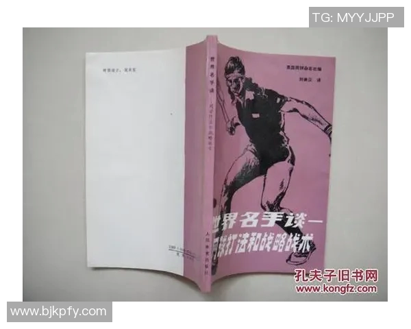 南京网球队反击战术深度解析与实战应用探讨