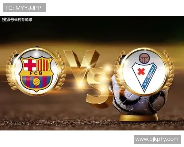 巴塞罗那与埃瓦尔精彩对决回顾分析及赛后亮点总结