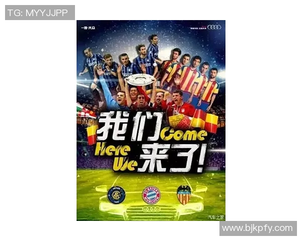 德国与荷兰激情对决欢呼吧为足球盛宴添彩